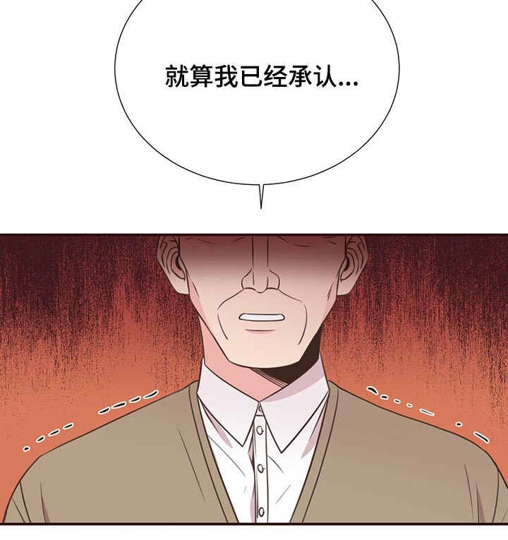 美妙的奇遇初恋漫画,第64章：不想去1图