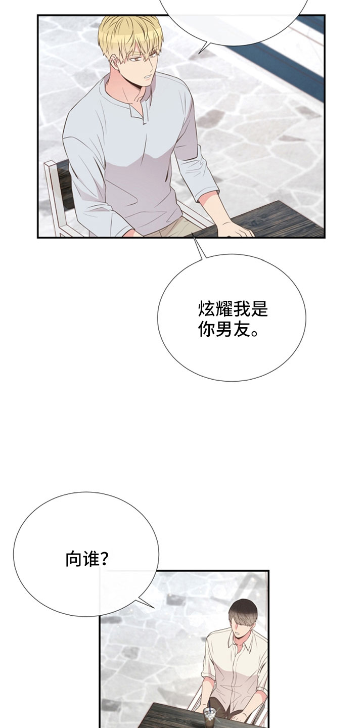 初恋真美妙的图片漫画,第105章：我也爱你1图