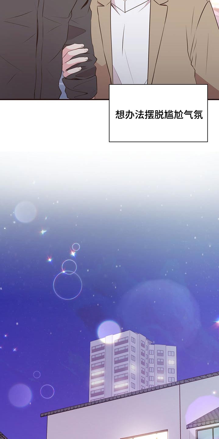 初恋真美妙的图片漫画,第82章：警察局1图
