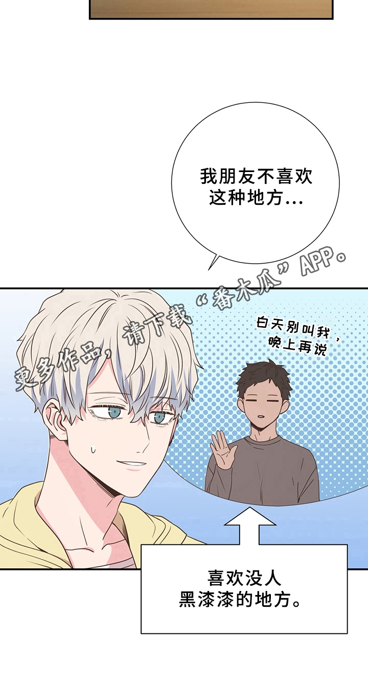 美妙初恋在线阅读漫画,第21章：约会2图