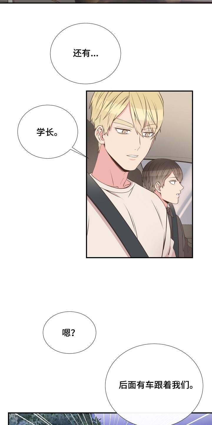 绝世初恋漫画,第93章：警察局1图