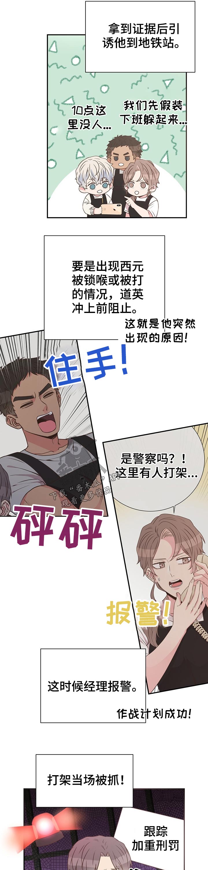 美妙出租屋下载漫画,第44章：帮助1图