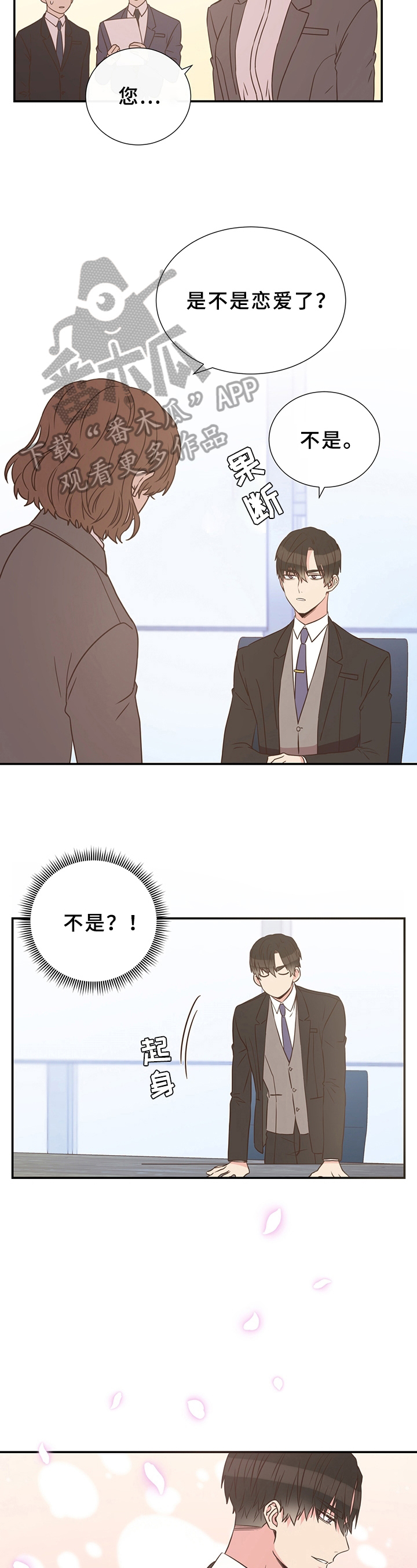 精彩初恋漫画,第12章：打扮2图