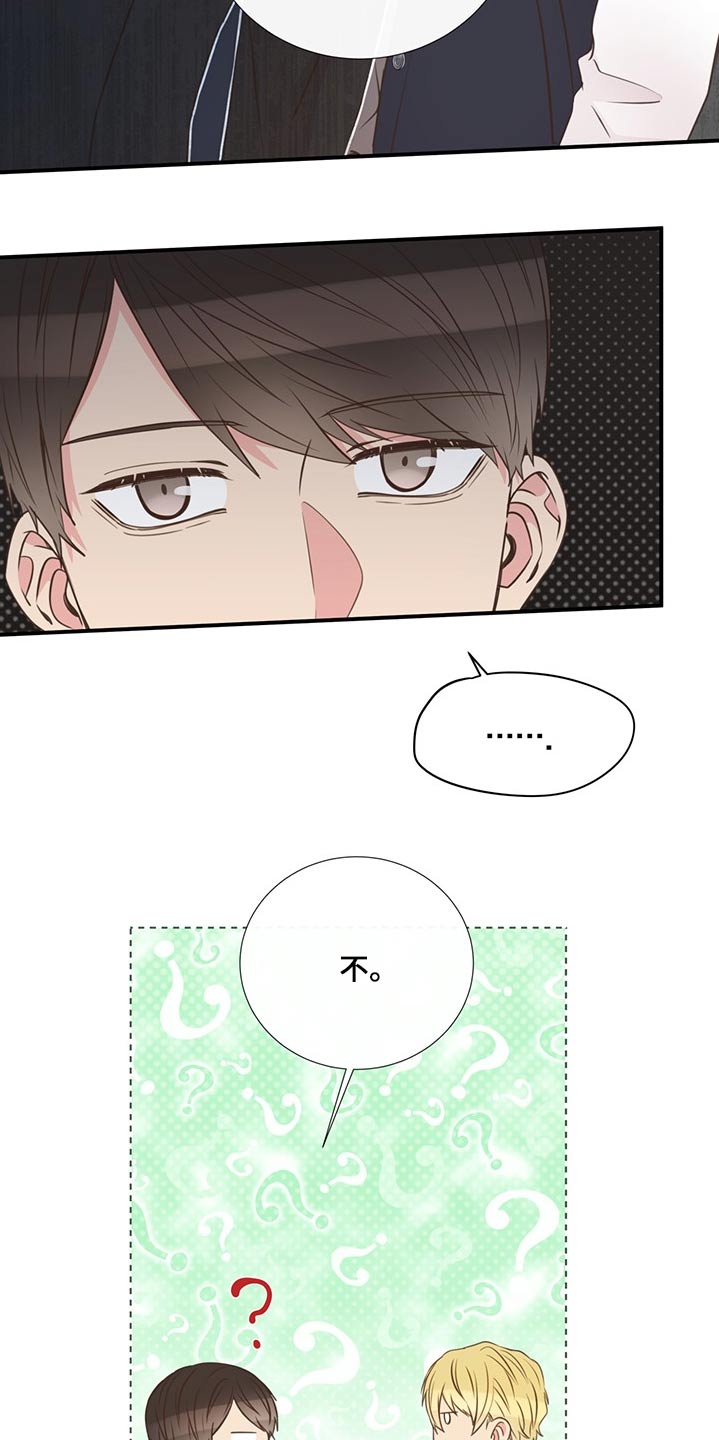 绝妙初恋漫画,第70章：帮忙寻找2图