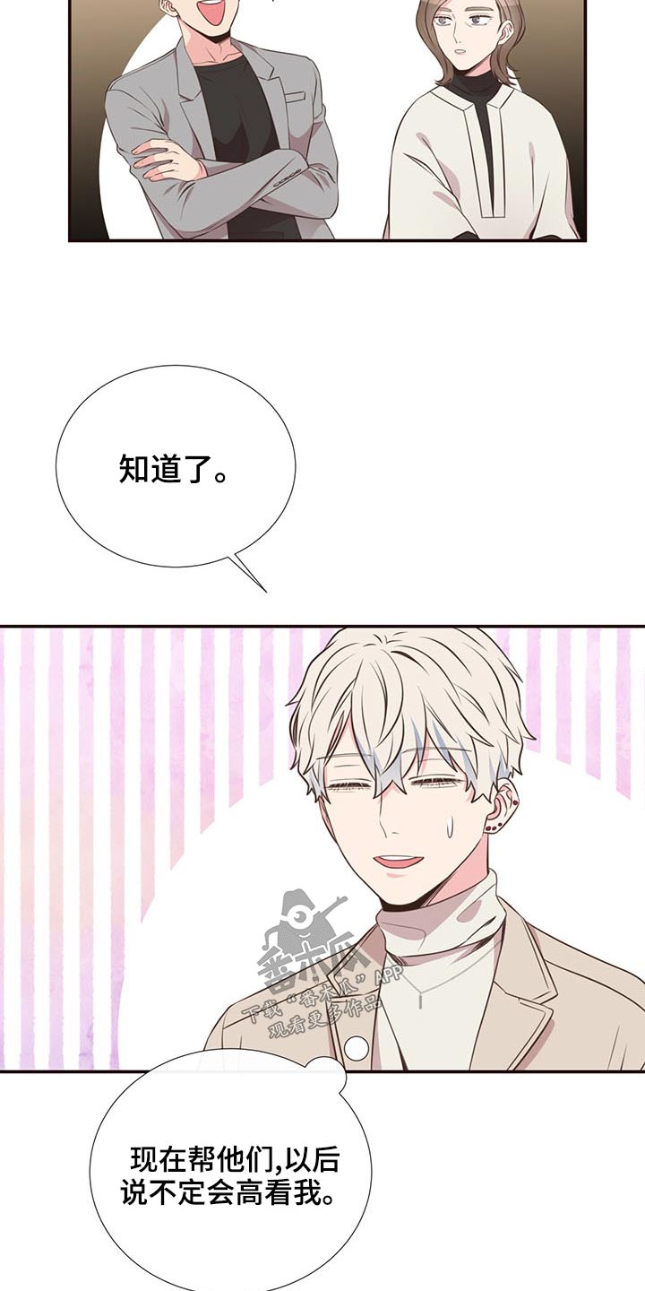 初恋真美妙的图片漫画,第83章：见面2图