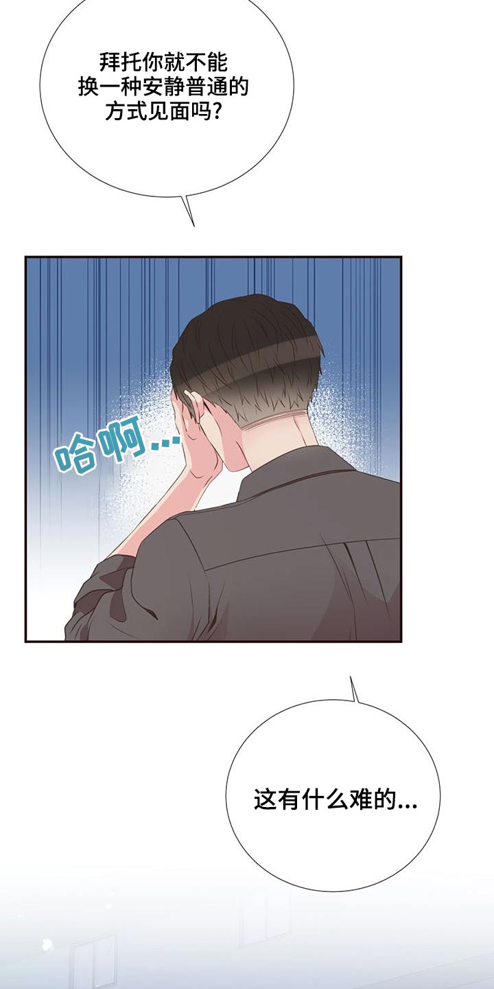 初恋真美妙的图片漫画,第82章：警察局2图