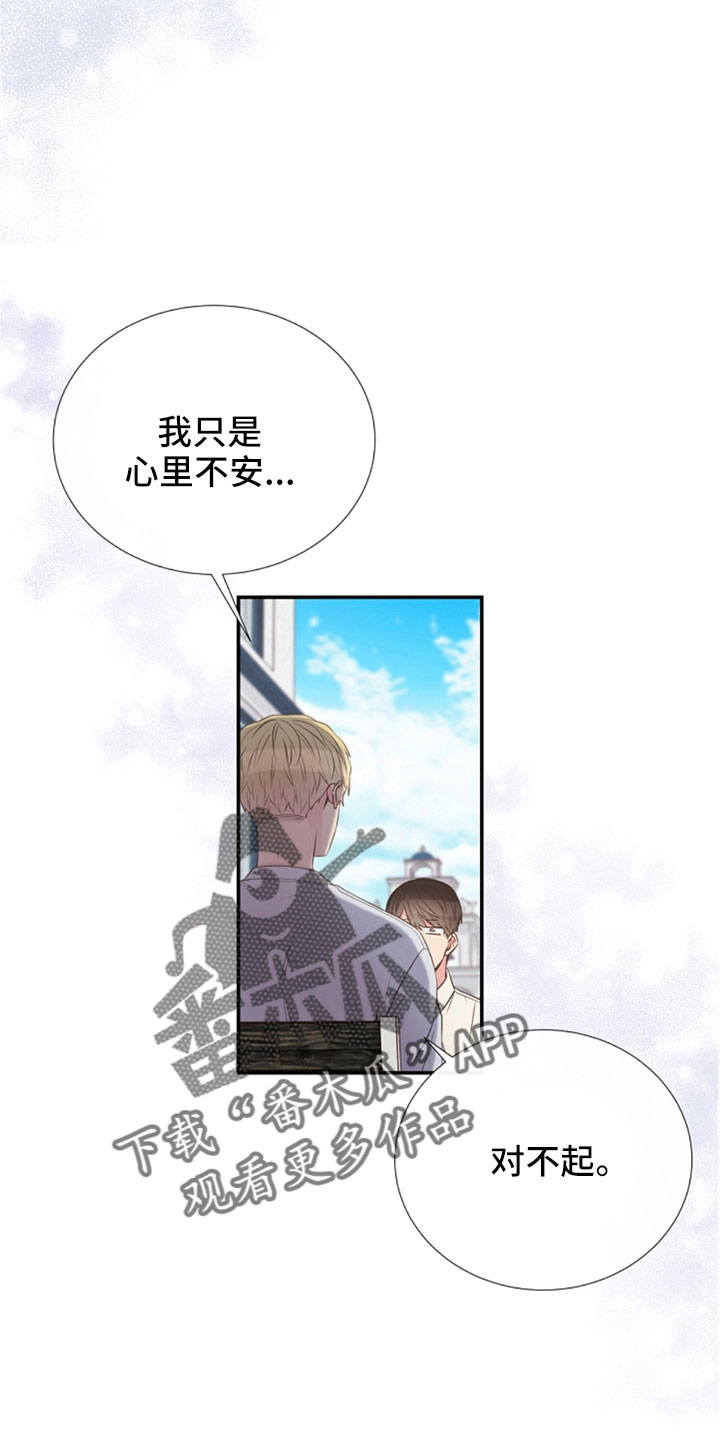 初恋真美妙的图片漫画,第105章：我也爱你2图