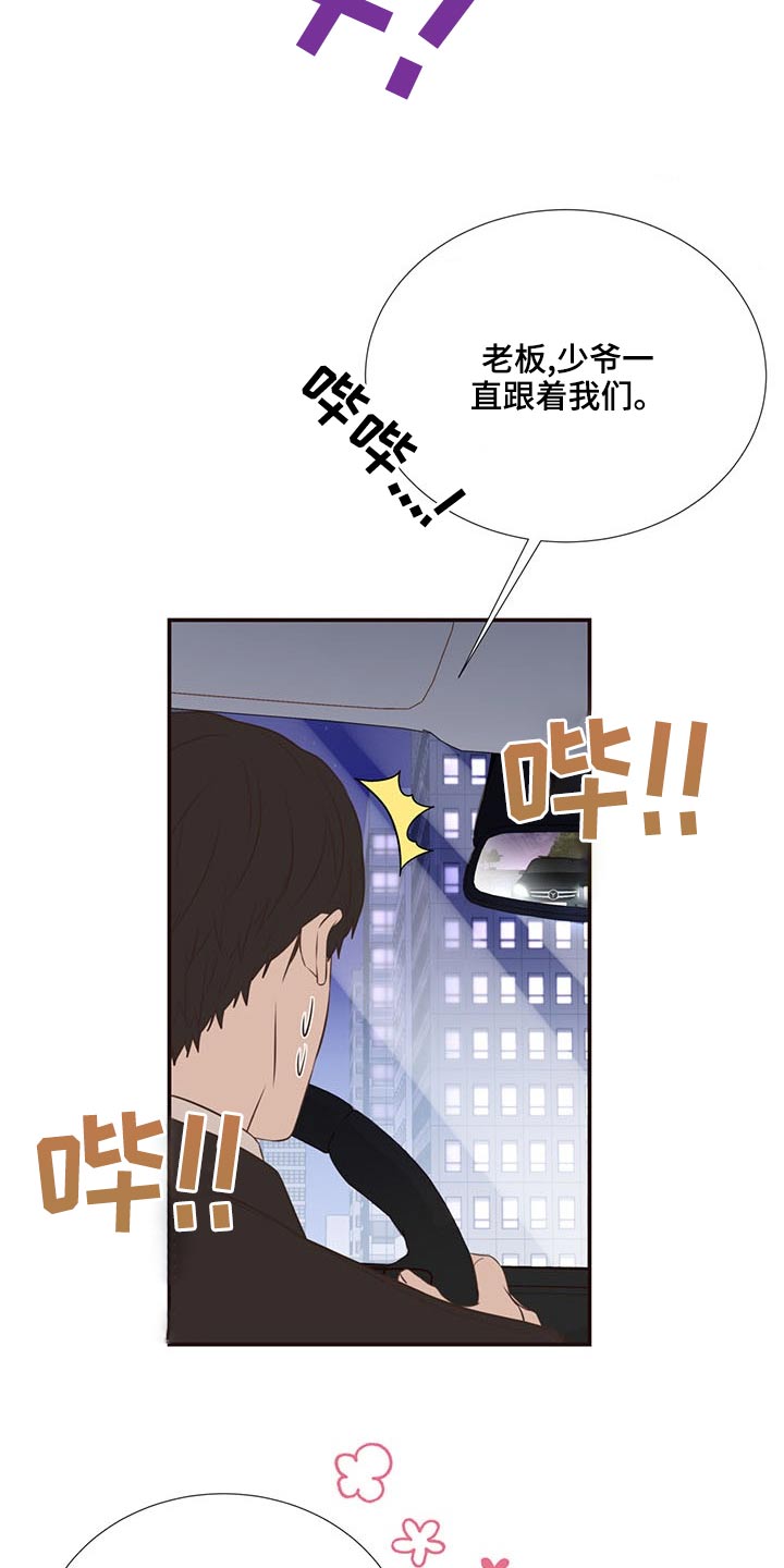 美妙旋律第三季奈露漫画,第82章：警察局1图