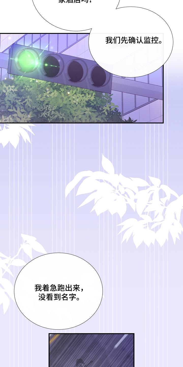 绝世初恋漫画,第93章：警察局1图