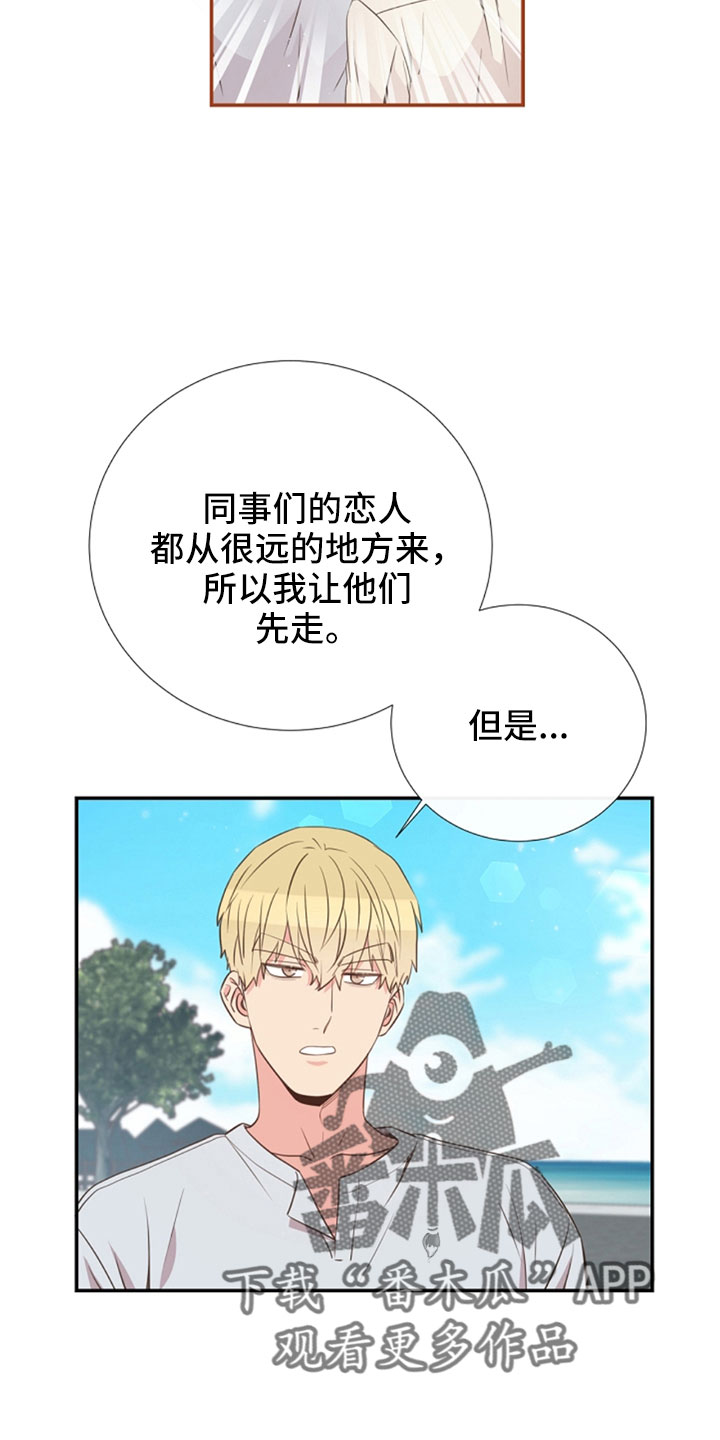 绝世初恋漫画,第104章：受不了1图