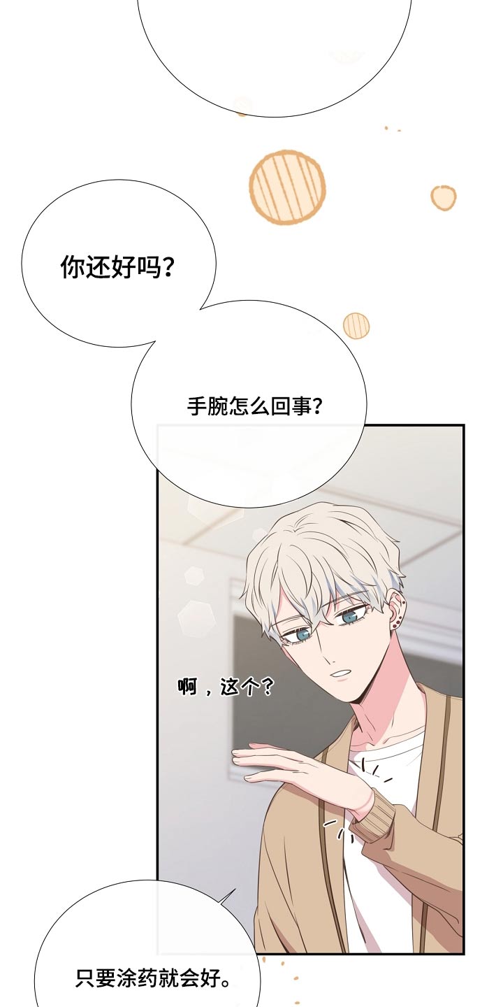 韩剧美妙的初恋漫画,第92章：看望2图