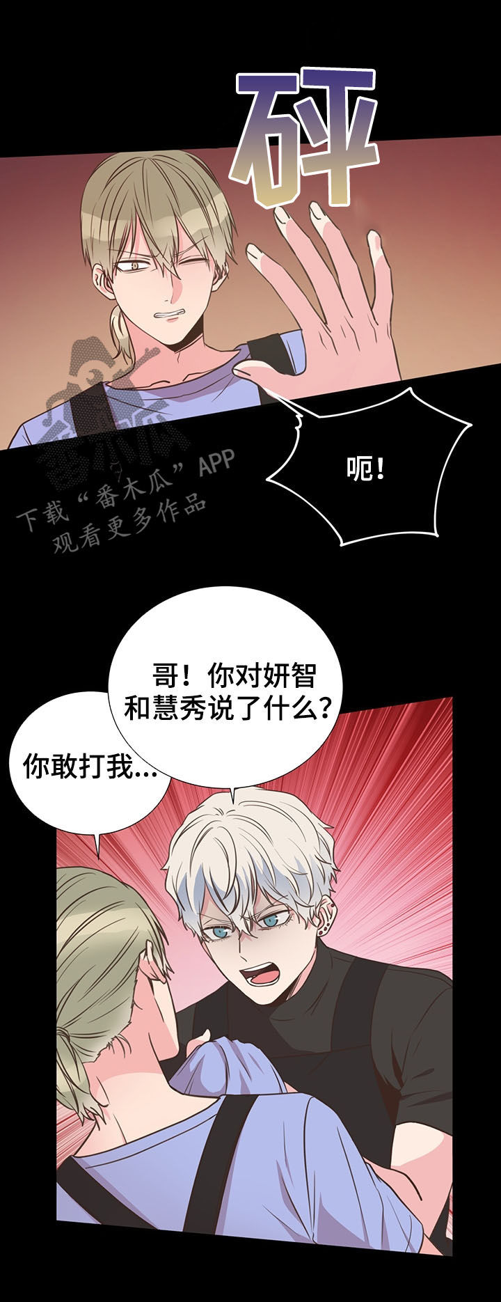 初恋的美妙是什么漫画,第33章：特别想见2图