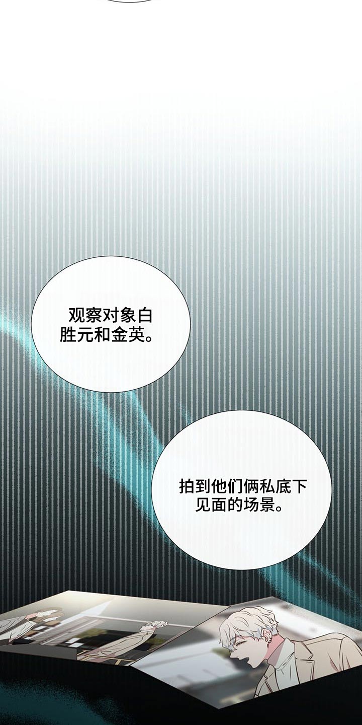 初恋真美妙的图片漫画,第83章：见面1图