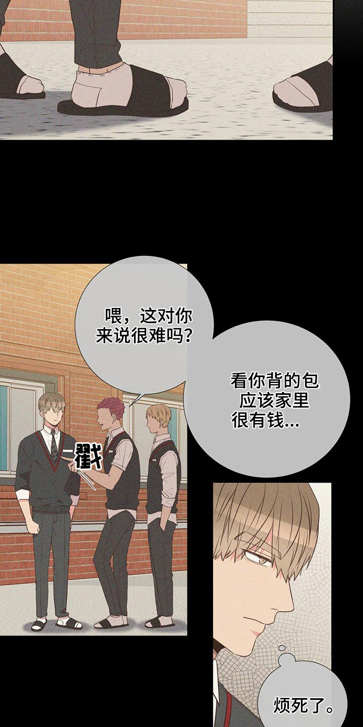 初恋真美妙的图片漫画,第77章：警惕2图