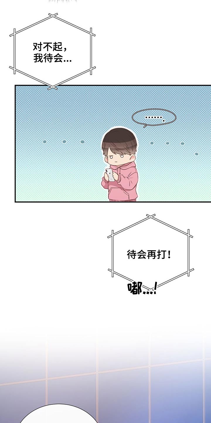 韩剧美妙的初恋漫画,第72章：怎么不早说2图