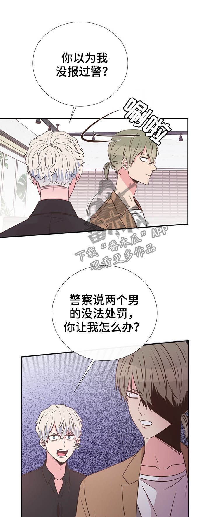 美妙人生txt全文阅读漫画,第34章：长得帅又温柔2图