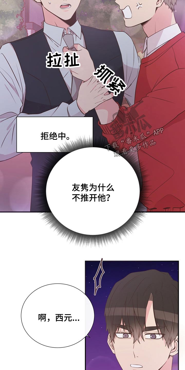 韩剧美妙的初恋漫画,第52章：小名1图