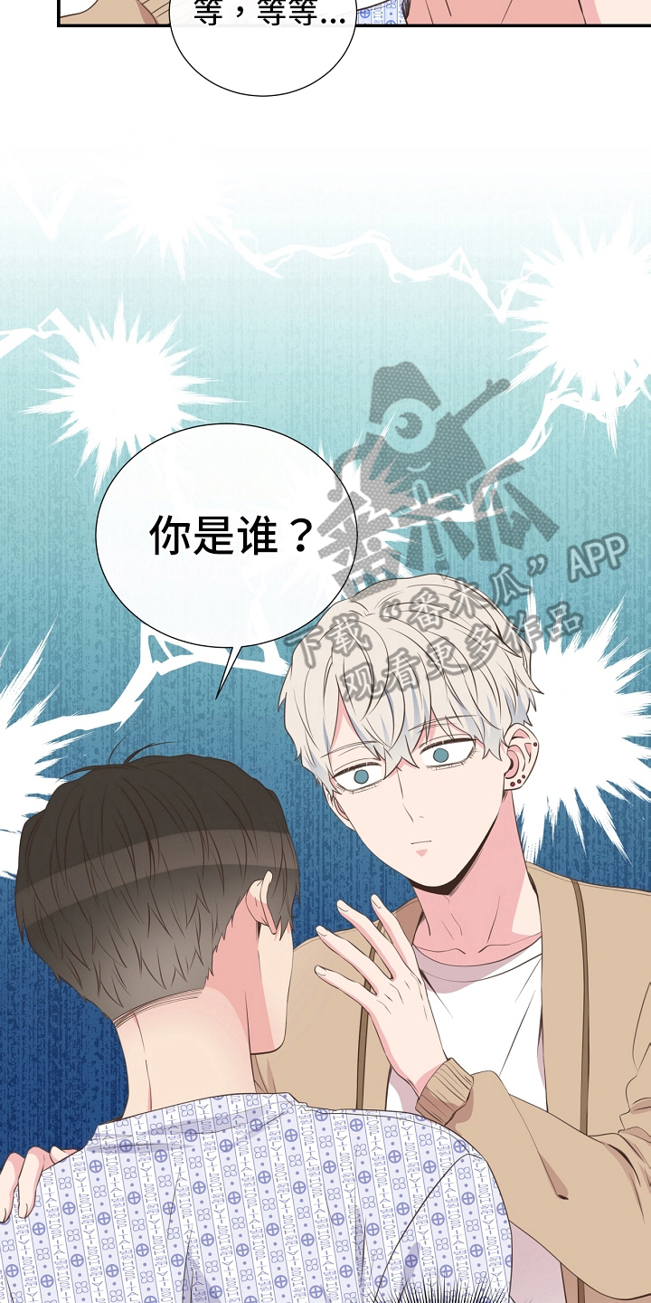 美妙初恋漫画,第94章：识破2图