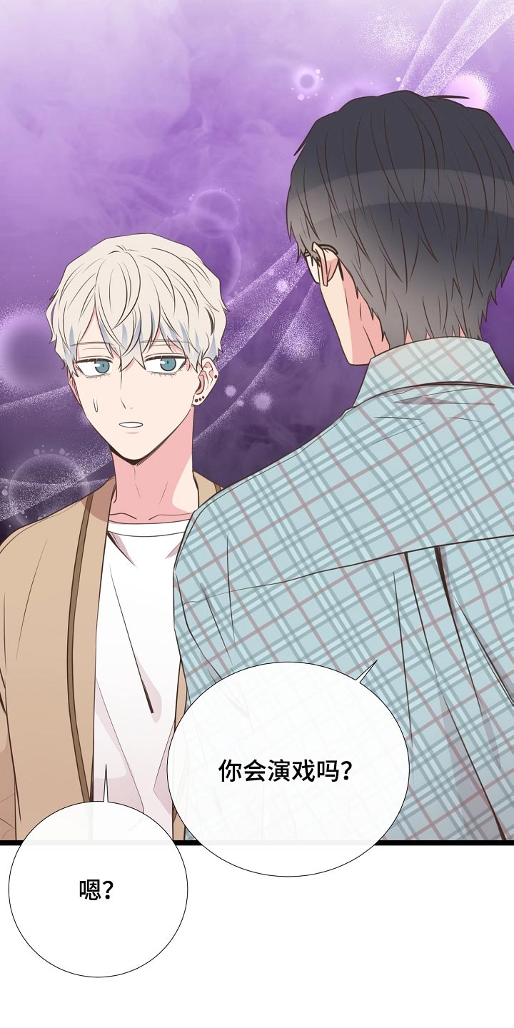 初恋真美妙的图片漫画,第92章：看望1图