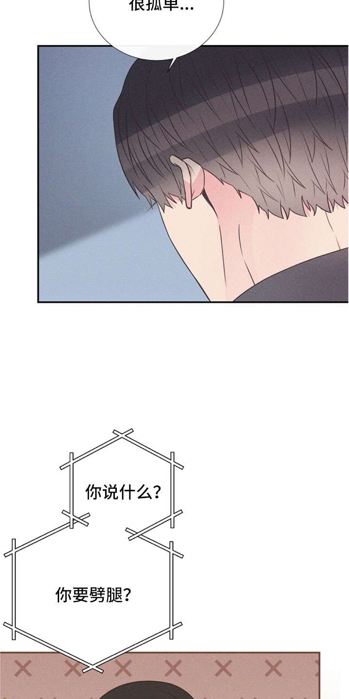 美妙系列100部小说完整版漫画,第105章：我也爱你1图