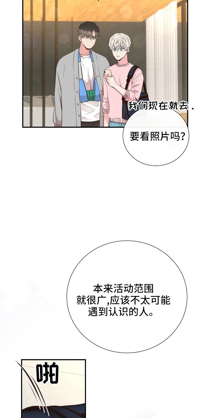 曼妙初恋漫画,第98章：正在约会1图