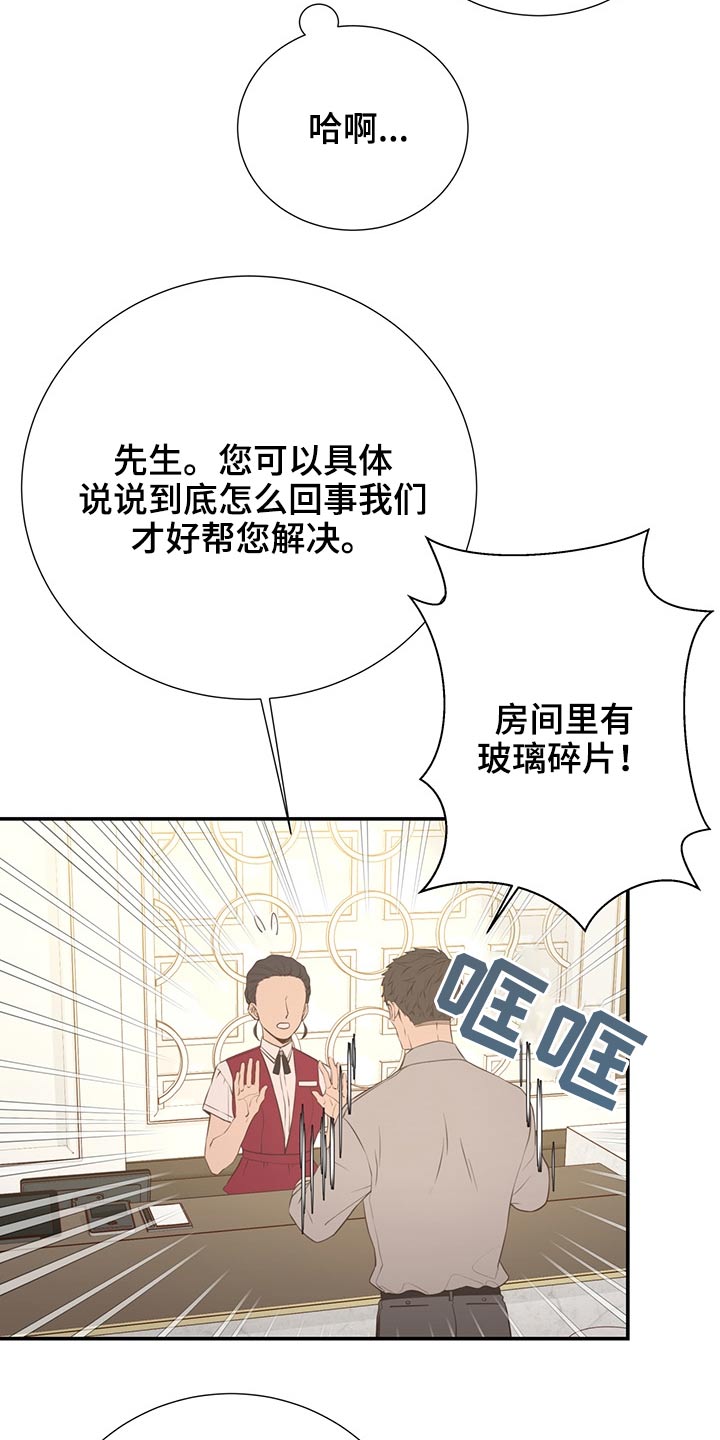 美妙轻音乐漫画,第68章：强势2图