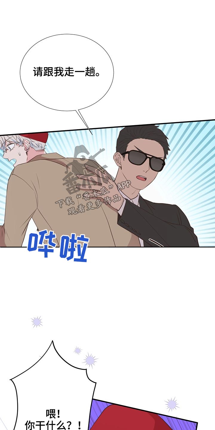 美妙出租屋下载漫画,第81章：吃惊1图