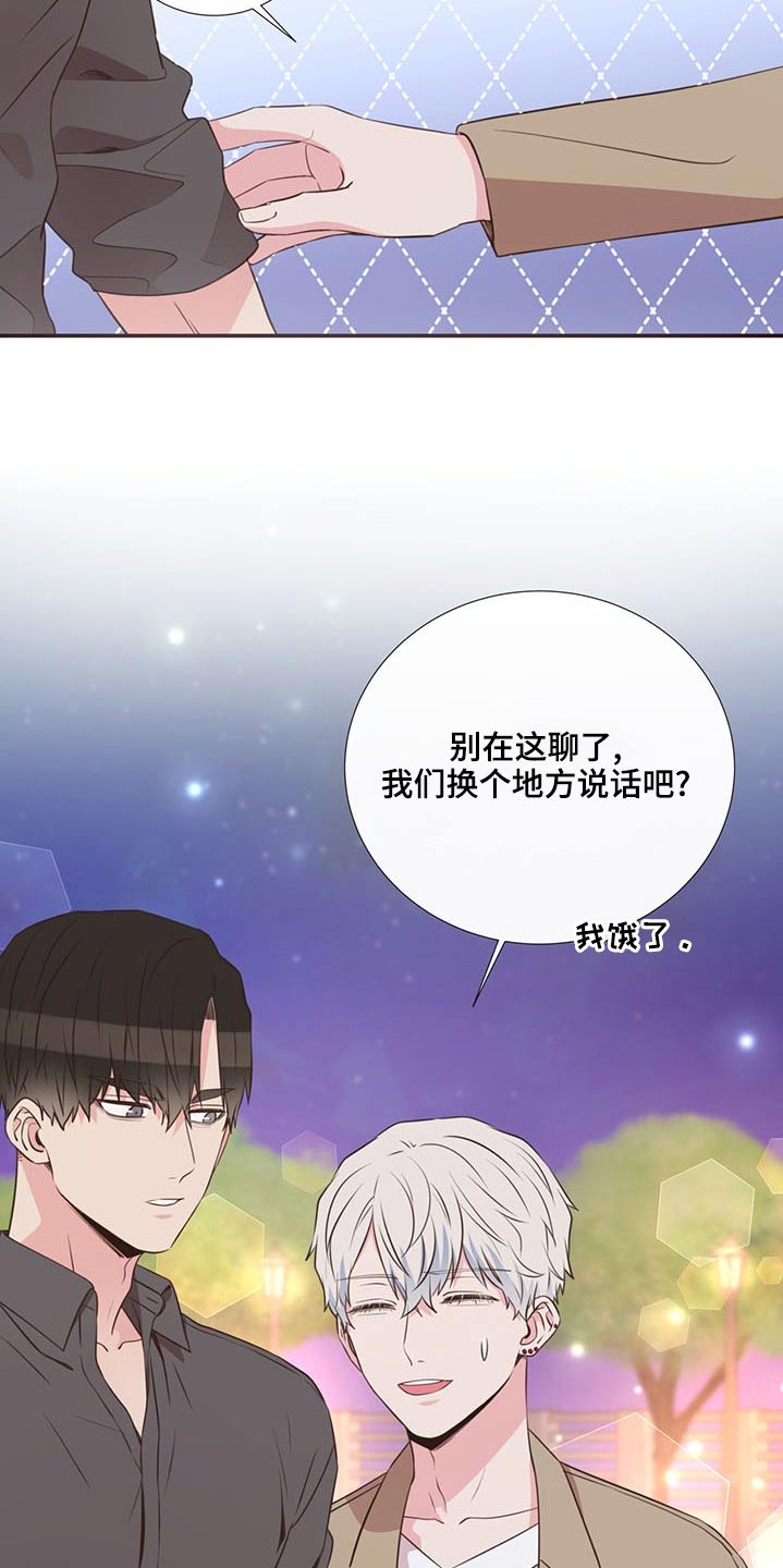 初恋真美妙的图片漫画,第82章：警察局2图