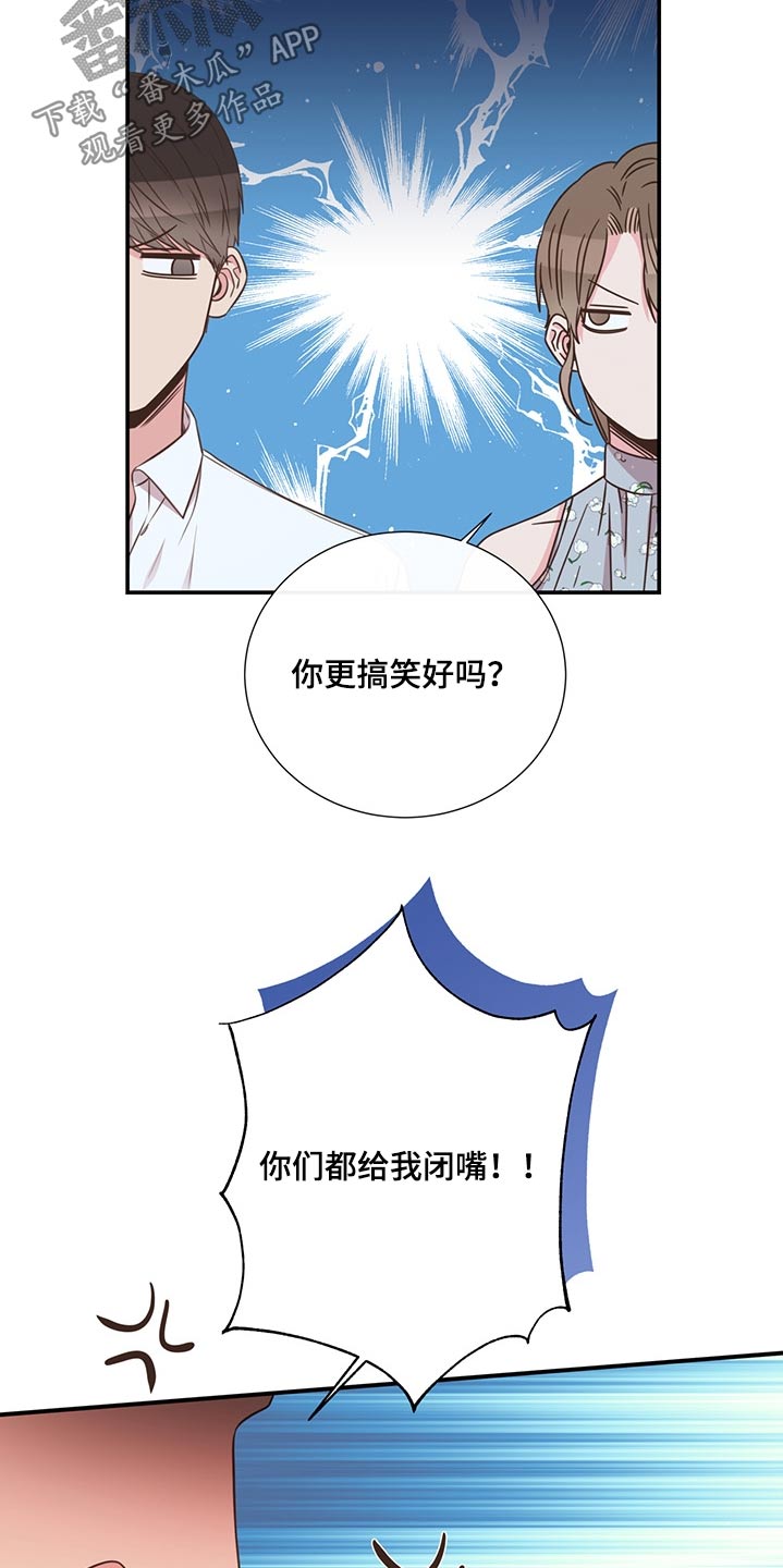 美妙初恋在线阅读漫画,第67章：探寻2图