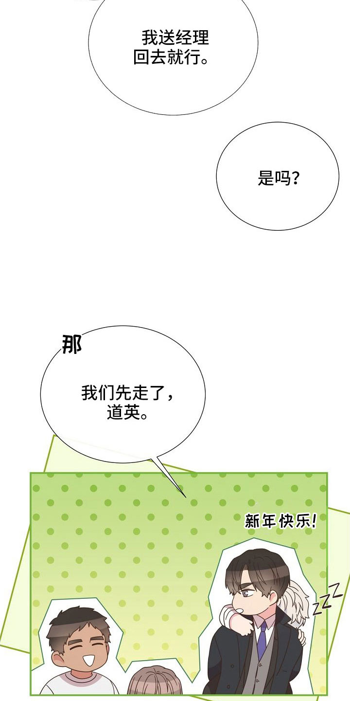 美妙旋律彩虹之梦漫画,第102章：好可爱1图