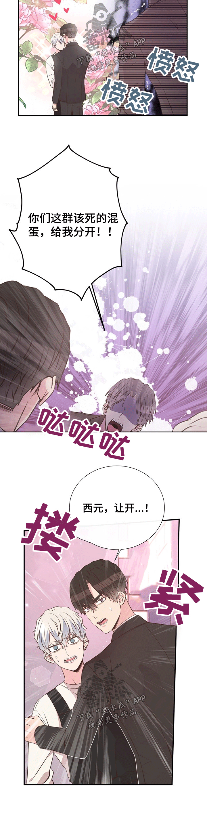 美妙系列100部小说完整版漫画,第43章：计划2图