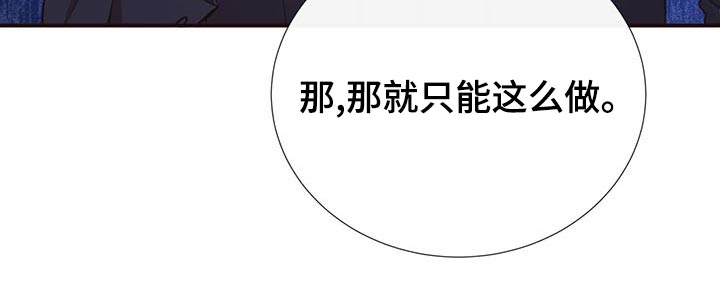 初恋真美妙的图片漫画,第83章：见面1图