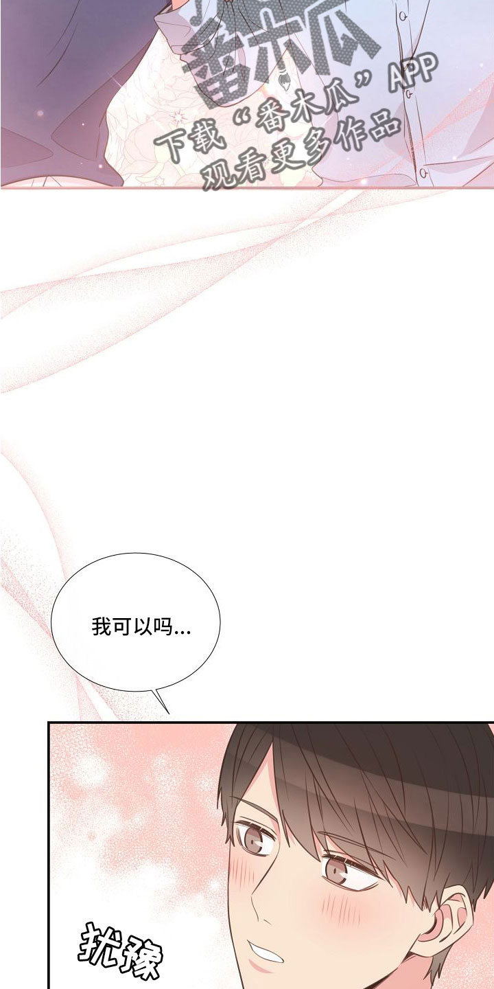 美妙人生txt全文阅读漫画,第97章：出事别恨我1图