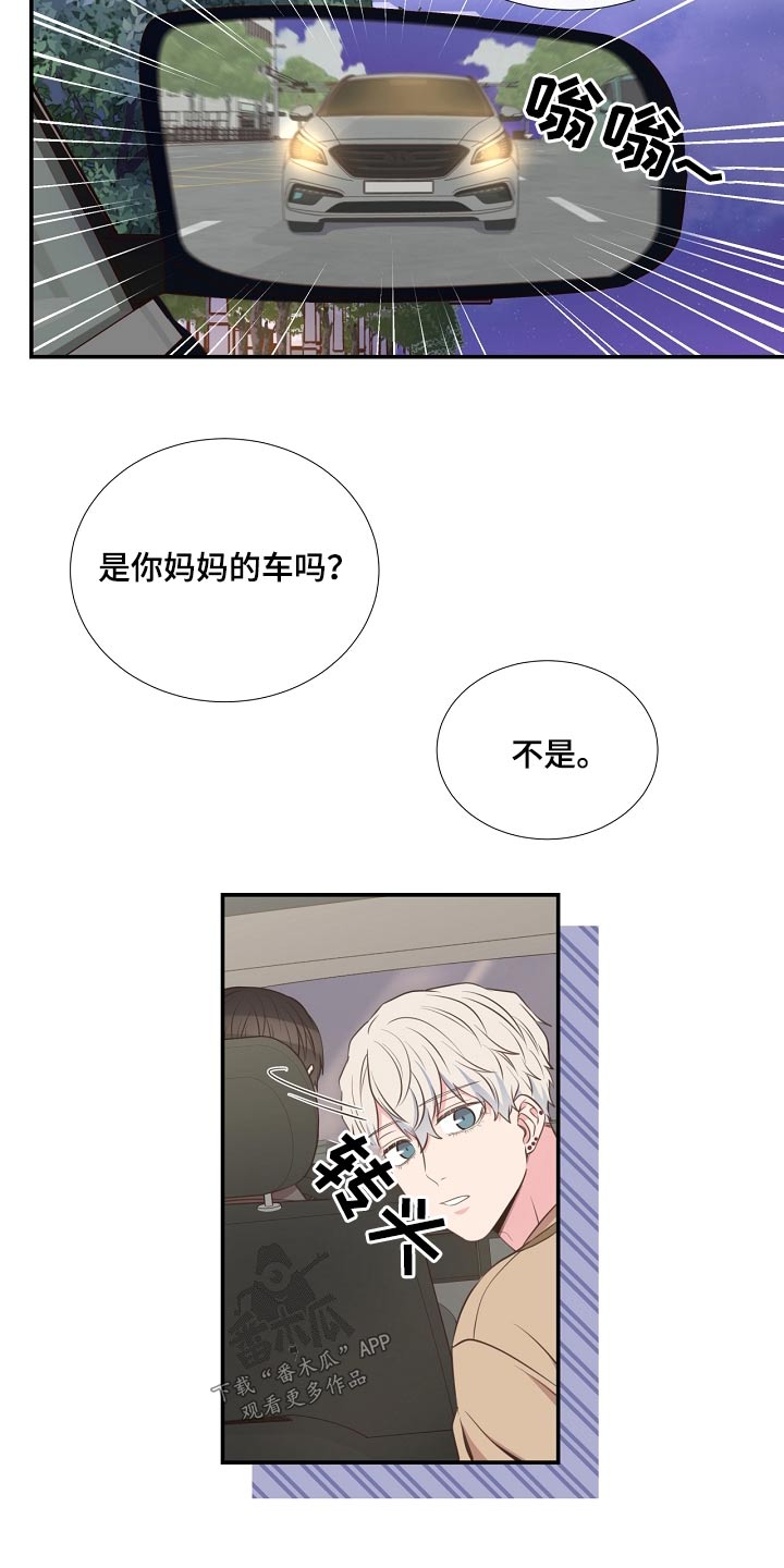 绝世初恋漫画,第93章：警察局2图