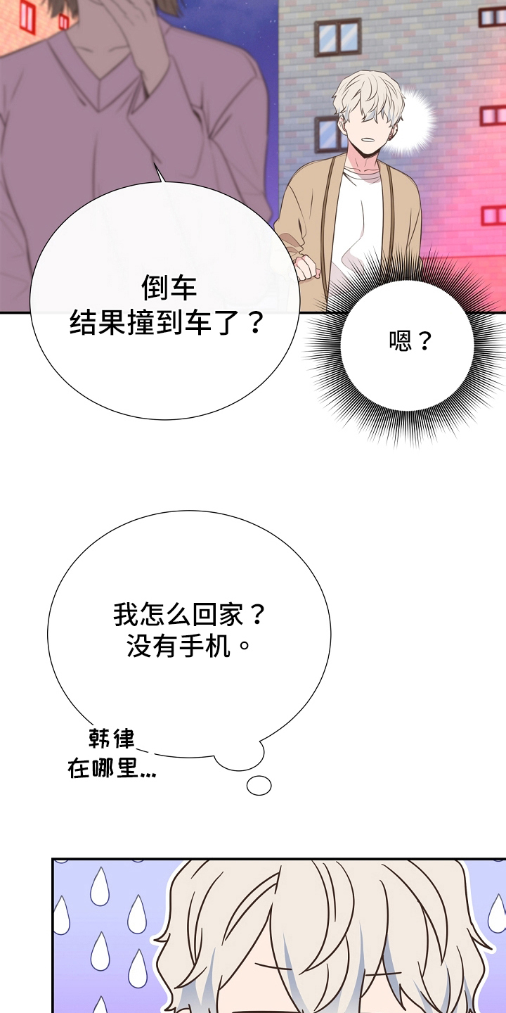 美妙出租屋3d漫画全集免费漫画,第94章：识破2图