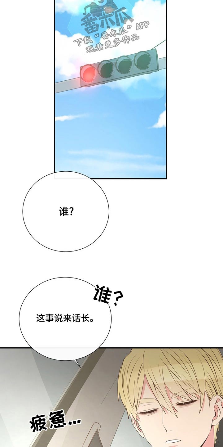 韩剧美妙的初恋漫画,第86章：疲惫2图