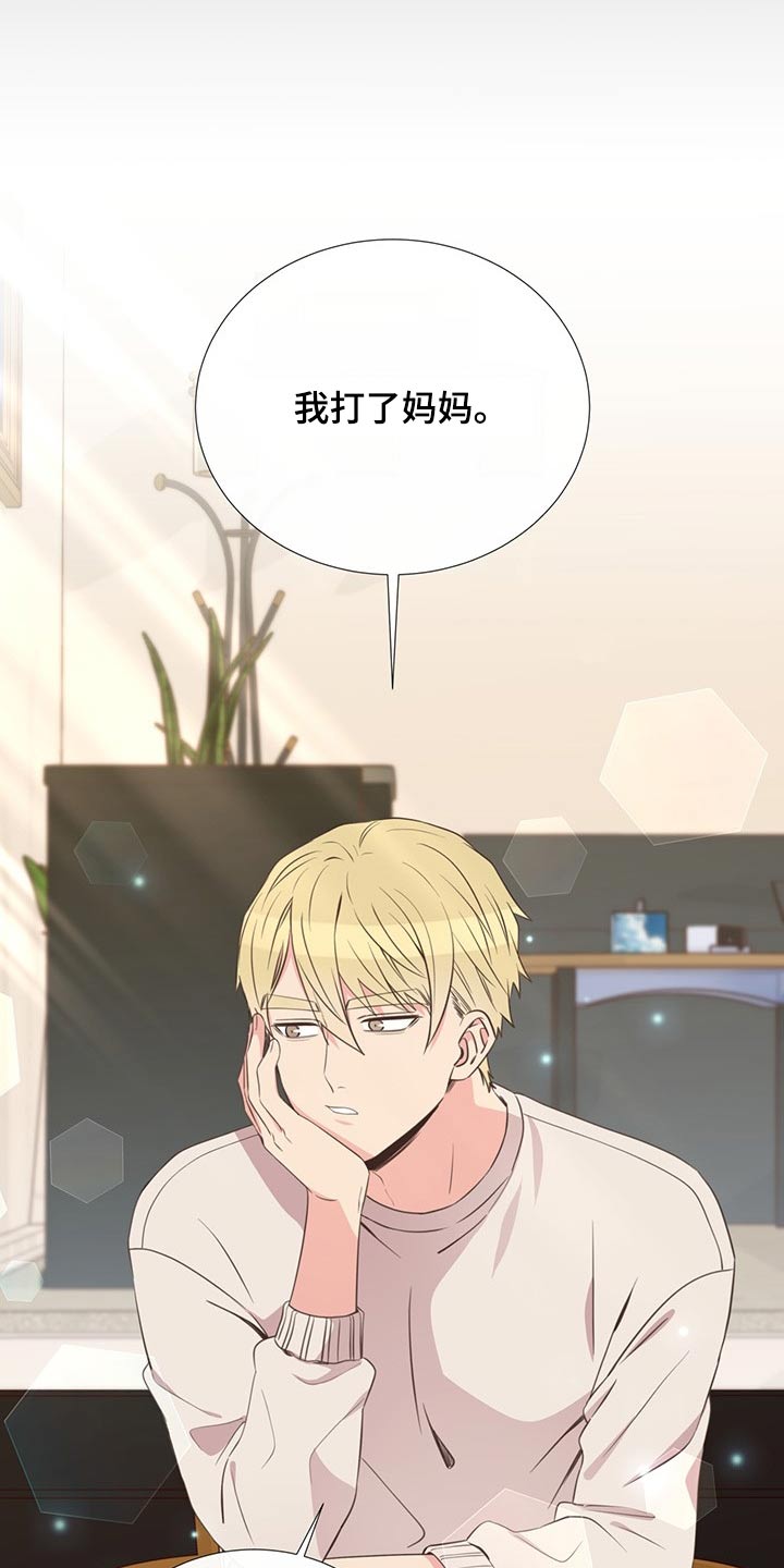 初恋真美妙的图片漫画,第88章：不想别同情1图