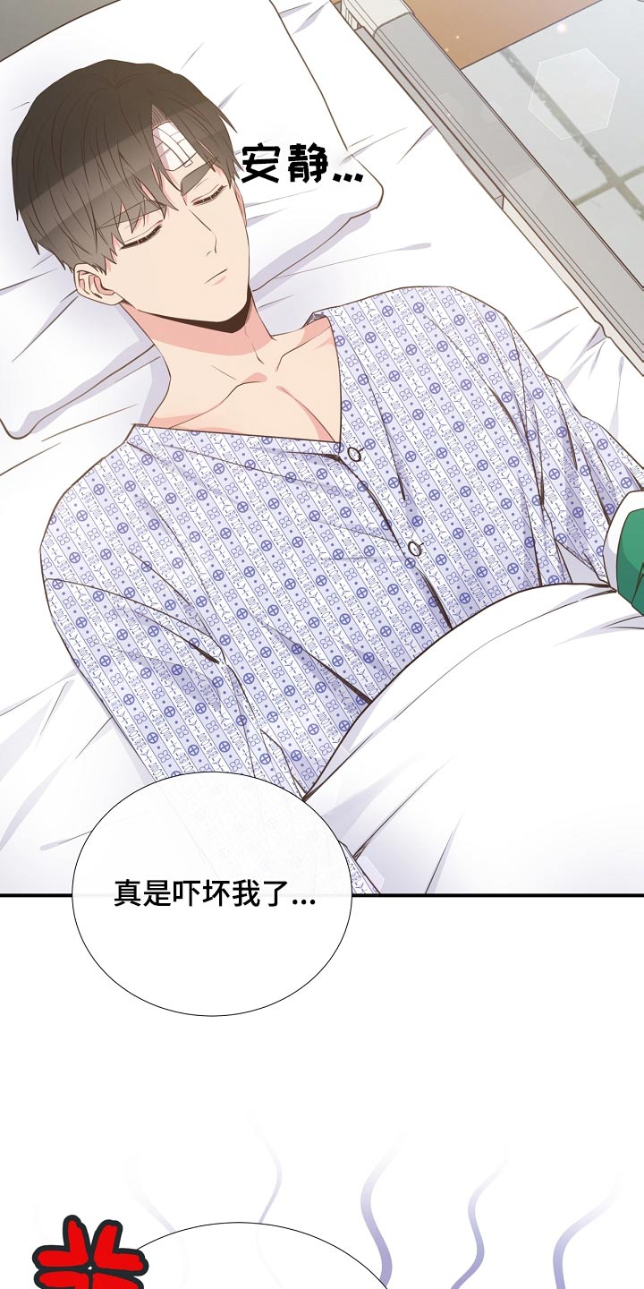初恋真美妙的图片漫画,第92章：看望1图