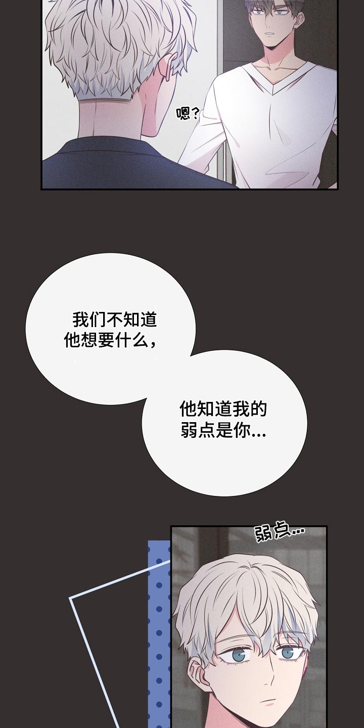 美妙初恋漫画,第91章：挣脱2图