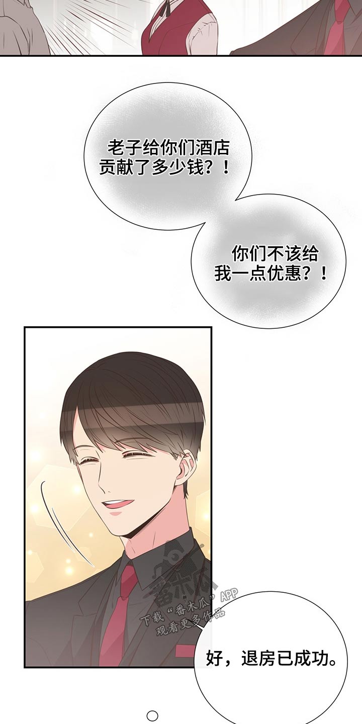 美妙轻音乐漫画,第68章：强势1图