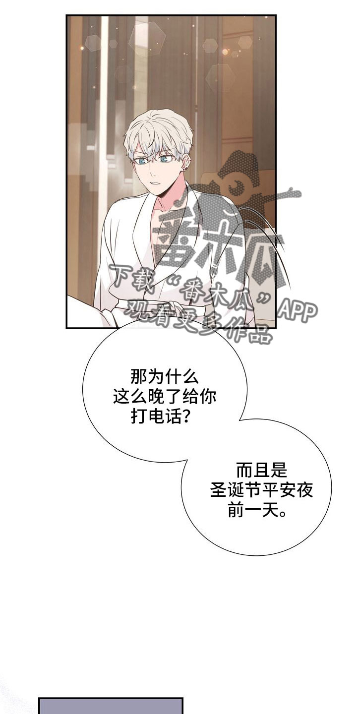 初恋的美妙体验漫画,第103章：一起进骨灰盒2图