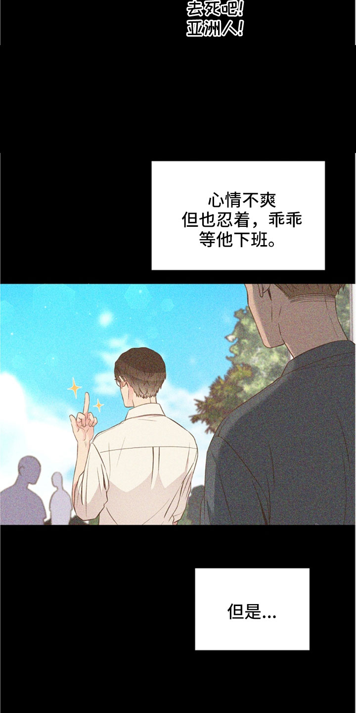绝世初恋漫画,第104章：受不了2图