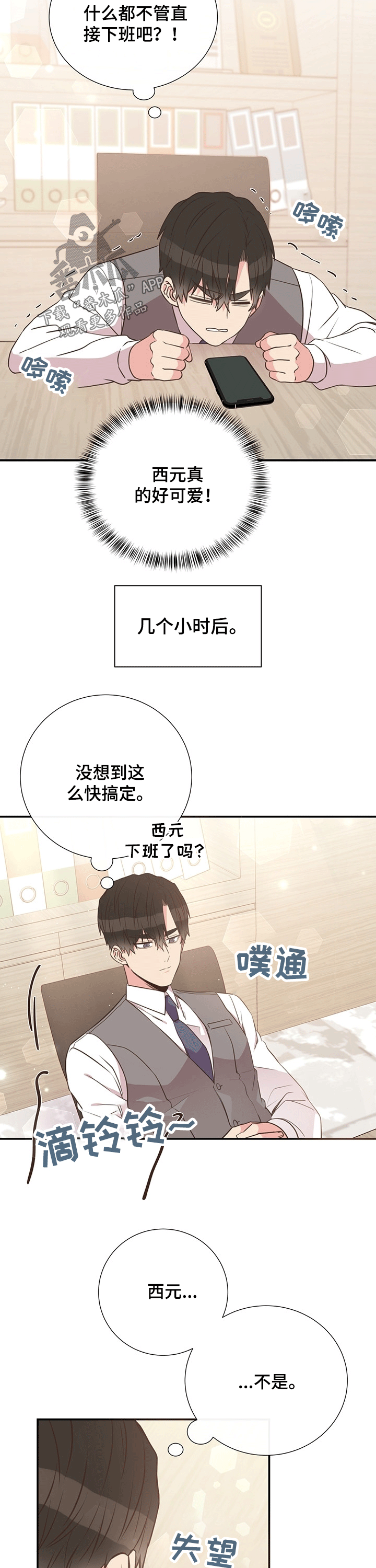 美妙出租屋哪里下载漫画,第41章：新闻1图