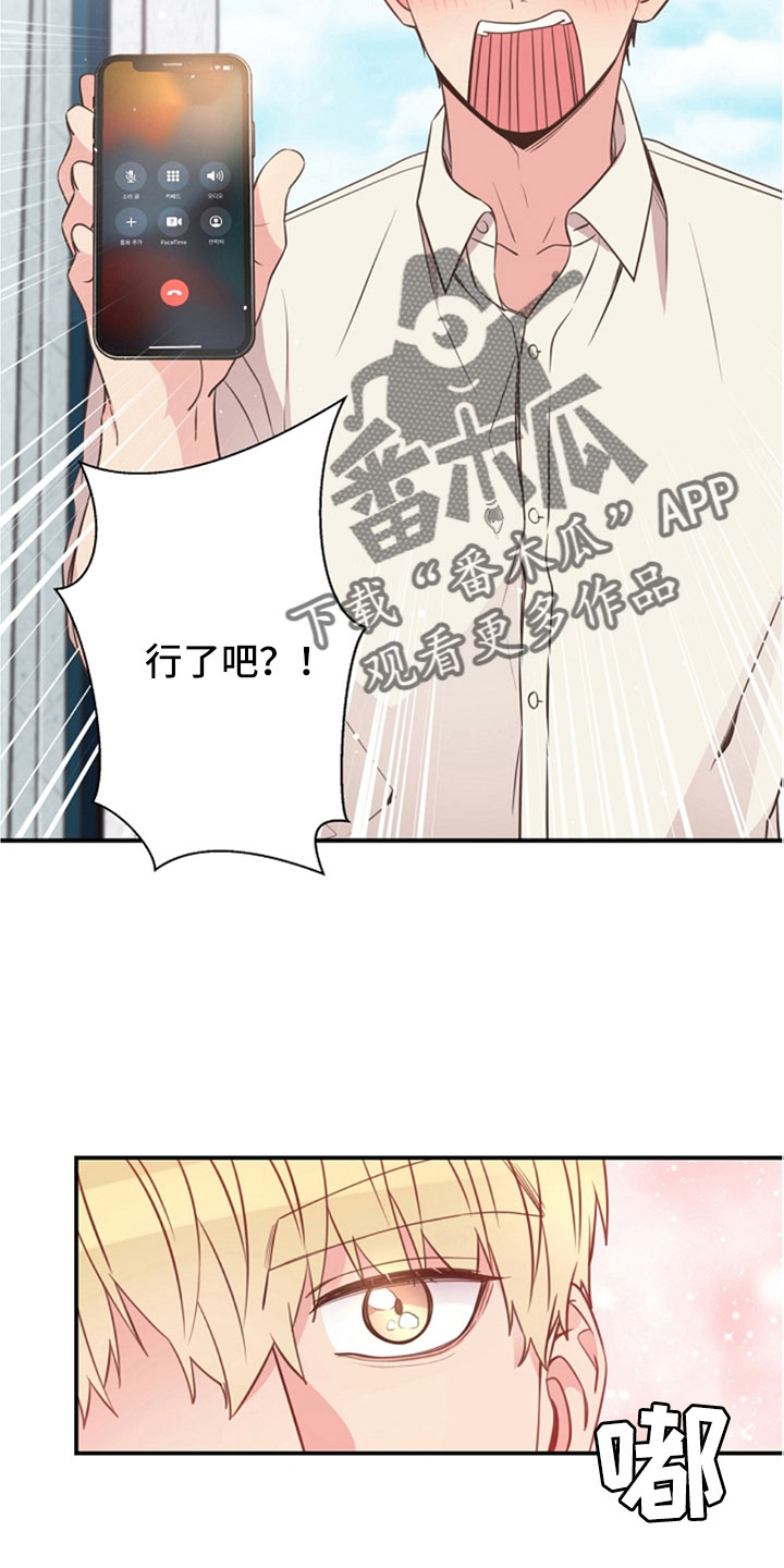 初恋真美妙的图片漫画,第105章：我也爱你2图