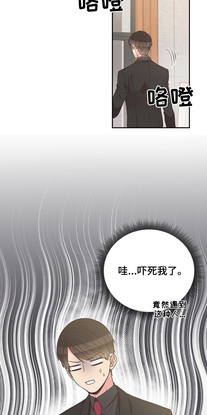 美妙系列100部小说完整版漫画,第70章：帮忙寻找1图