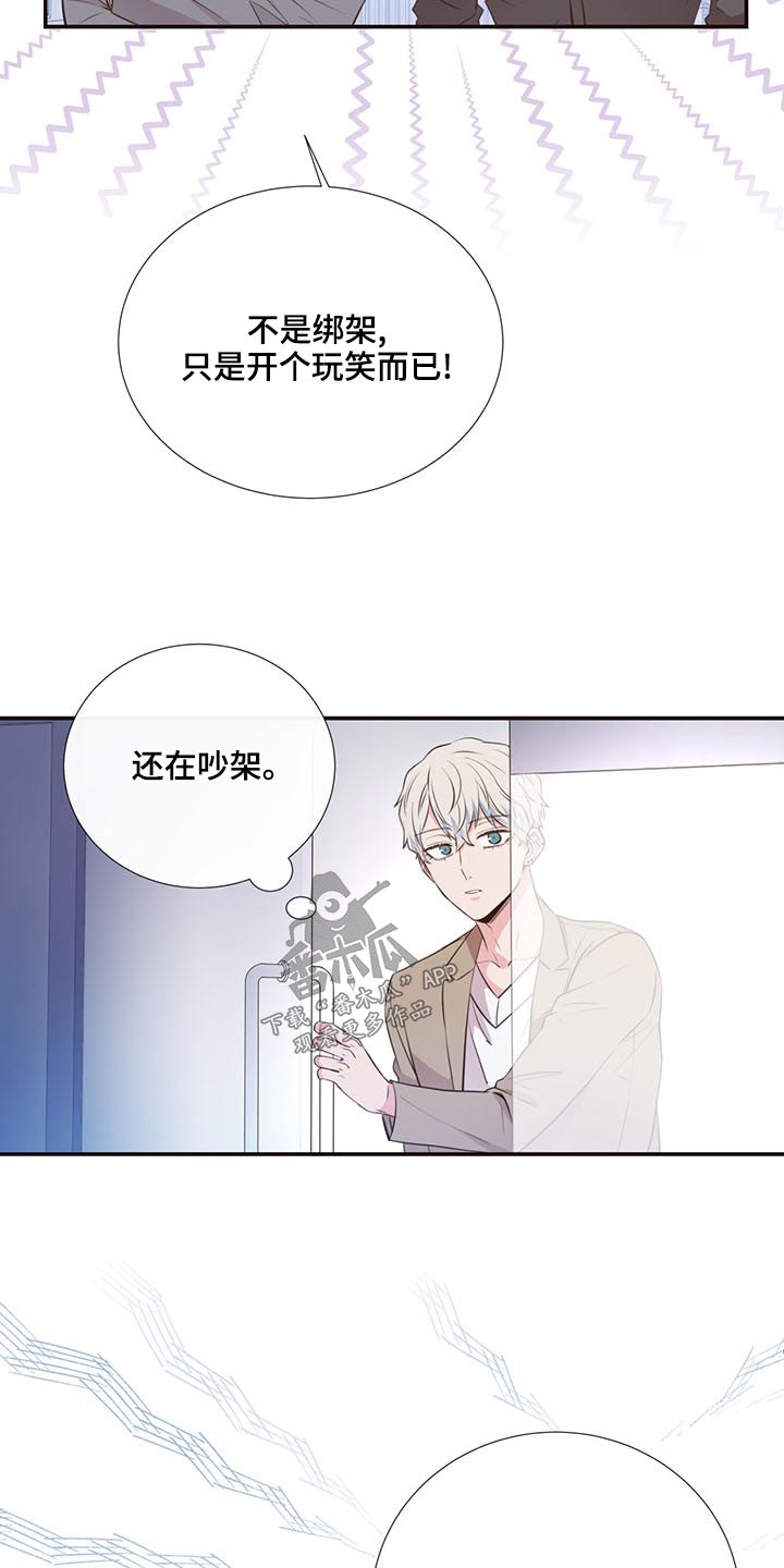 初恋真美妙的图片漫画,第82章：警察局1图
