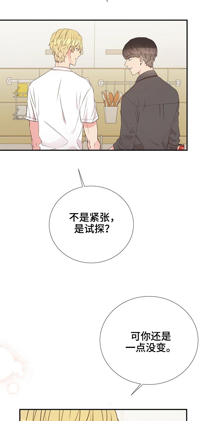 精彩初恋漫画,第78章：回国1图