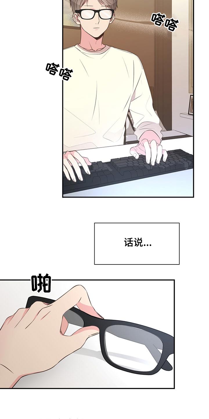 美妙初恋在线阅读漫画,第72章：怎么不早说1图