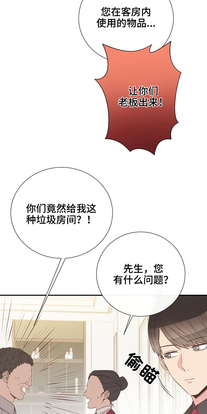 美妙轻音乐漫画,第68章：强势2图