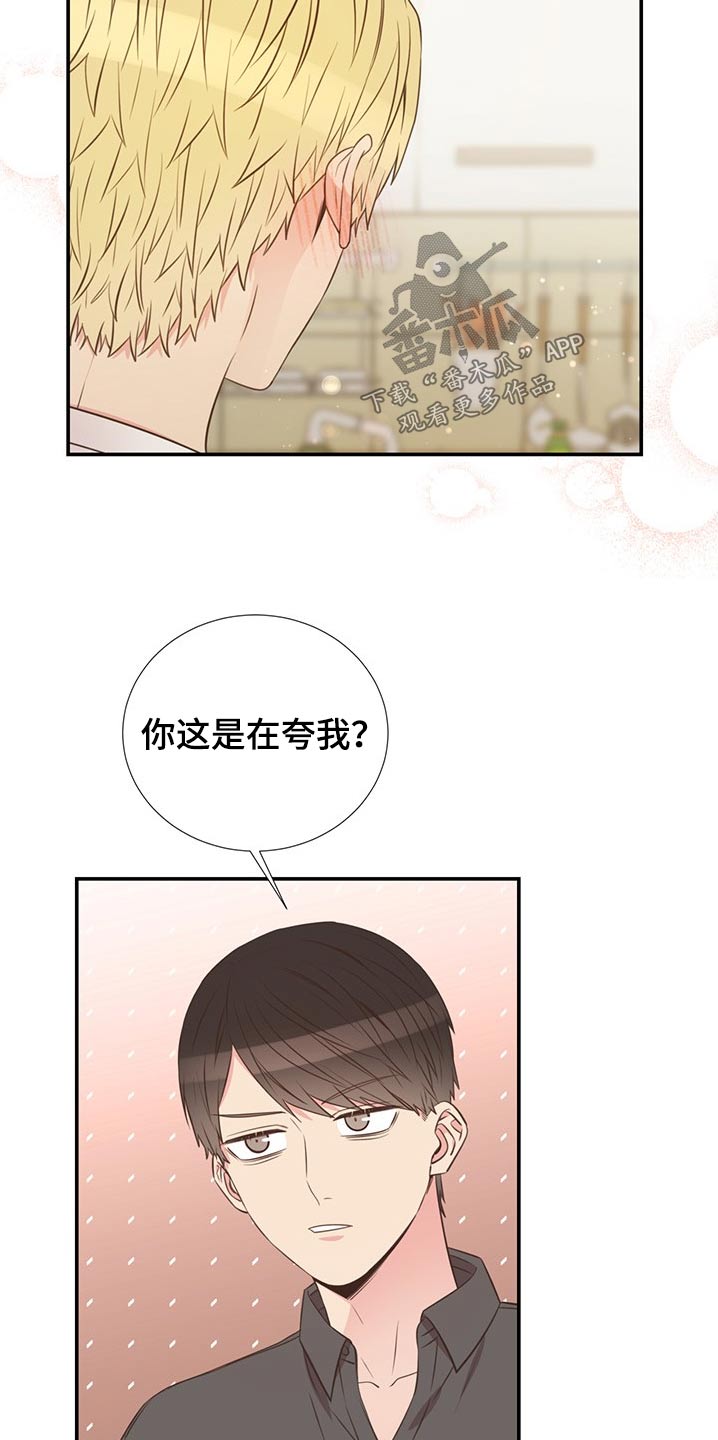 精彩初恋漫画,第78章：回国2图